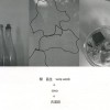 uێR@^с@xؗRq^ʐ^vW  2012.5.19.sat.5.27.sun. F  u}̐mv  2012.5.19.sat.5.27.sun. FMDW